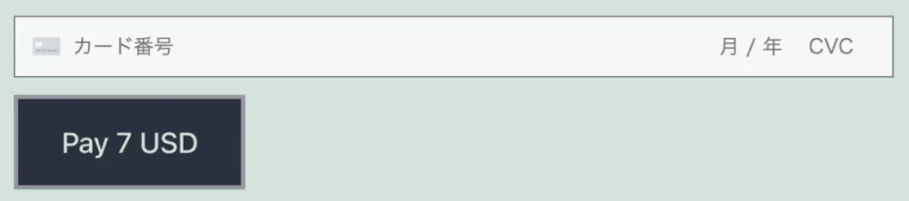 Image showing Contact Form 7 uses a single Stripe tag.